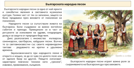 Българската народна песен